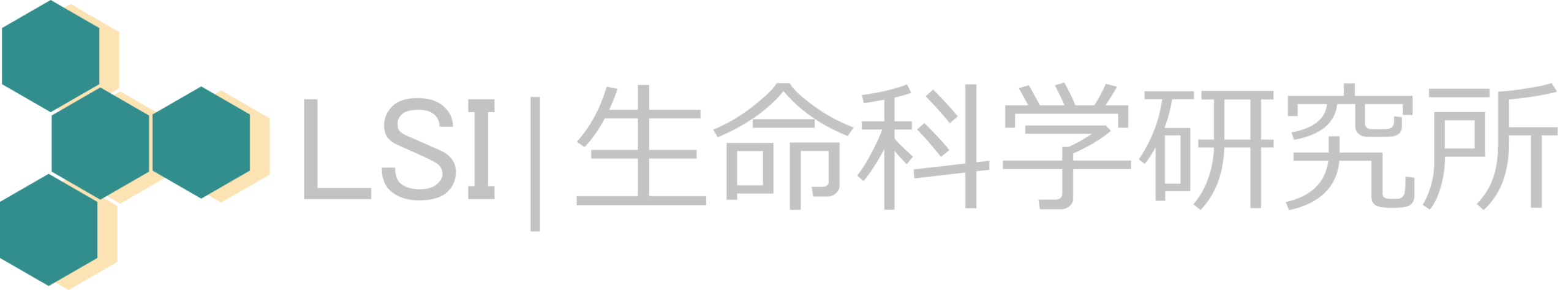 生命科学研究所